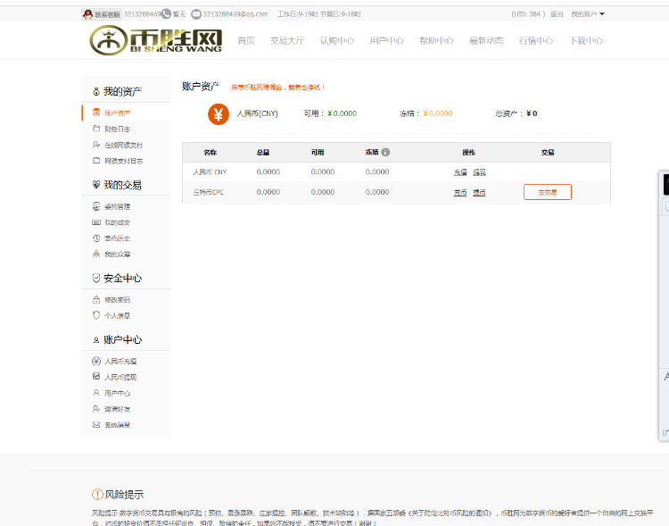 图片[2]-ThinkPHP币胜网众筹委托虚拟数字交易平台网站源码-小栈资源网