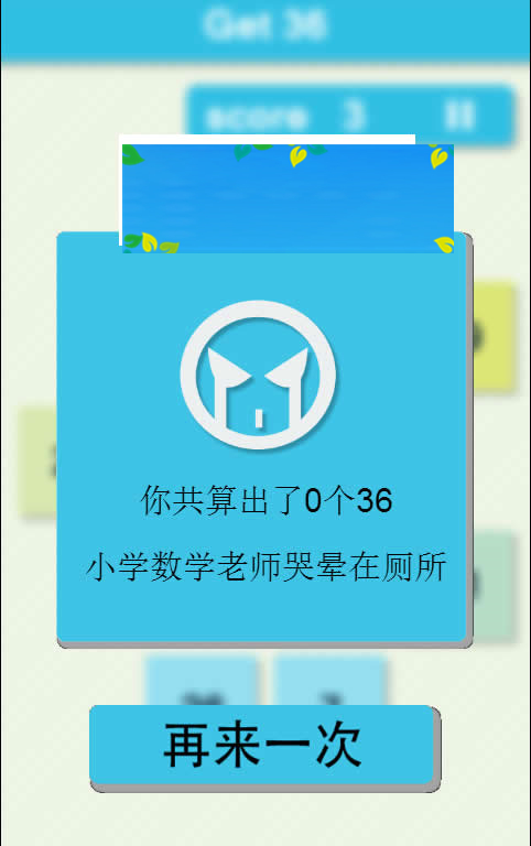 图片[3]-HTML5《得到36》益智游戏源码下载-小栈资源网