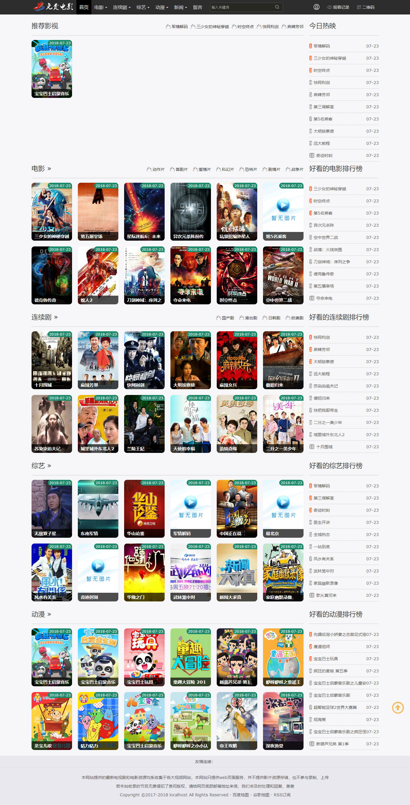 图片[2]-苹果CMSV10模板_自适应模板-小栈资源网