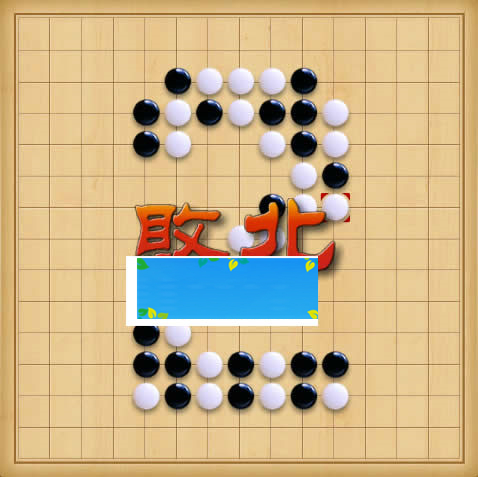 图片[2]-HTML5五子棋游戏源码下载-小栈资源网