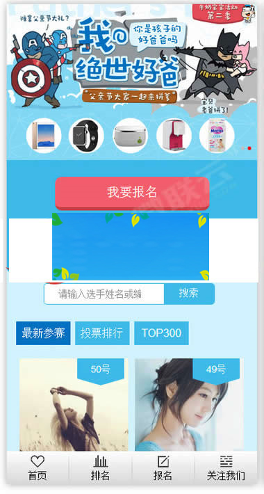 图片[2]-PHP微信公众号投票活动系统源码微信独立后台-小栈资源网