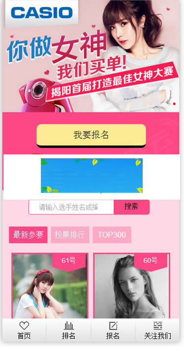 图片[3]-PHP微信公众号投票活动系统源码微信独立后台-小栈资源网
