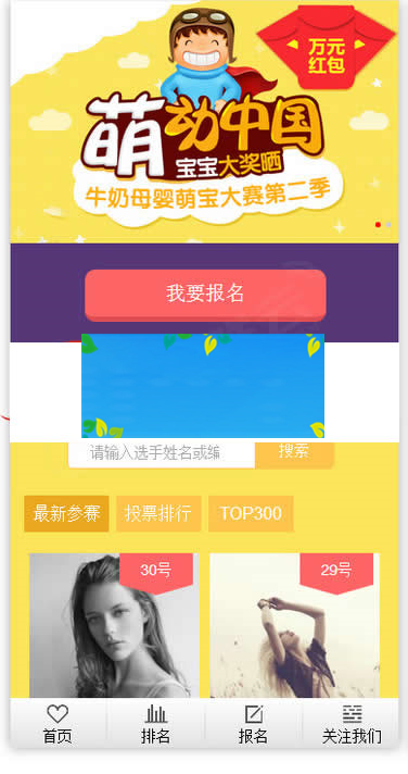 图片[4]-PHP微信公众号投票活动系统源码微信独立后台-小栈资源网