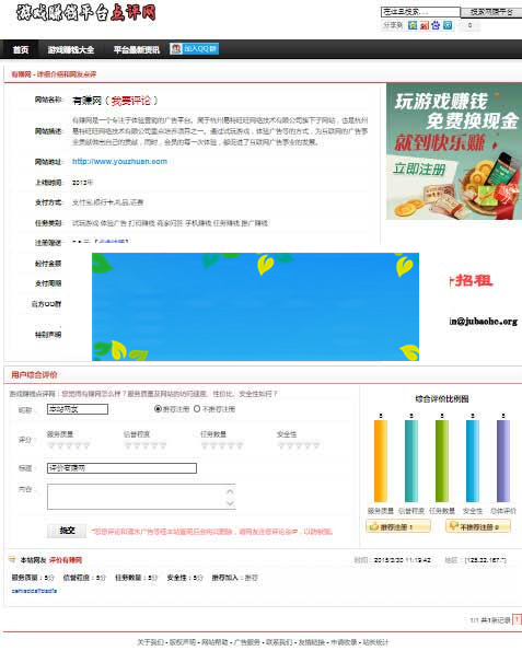 图片[2]-ASP试玩游戏评测网_广告体验平台_网站点评网源码-小栈资源网