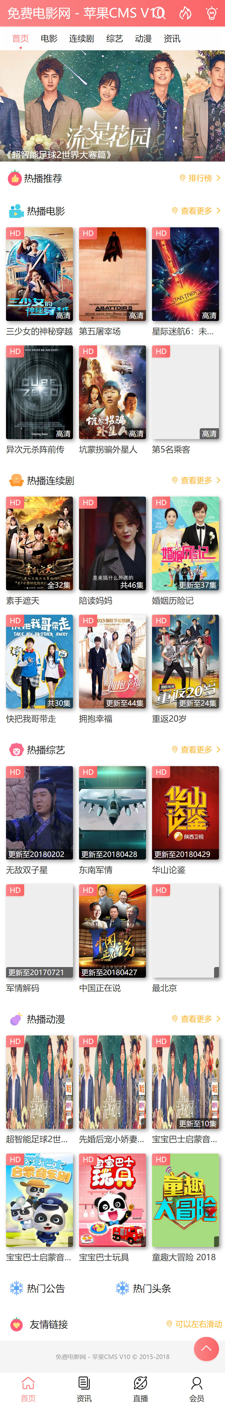 图片[2]-苹果CMSV10手机模板粉红色风格影视视频网站模板-小栈资源网