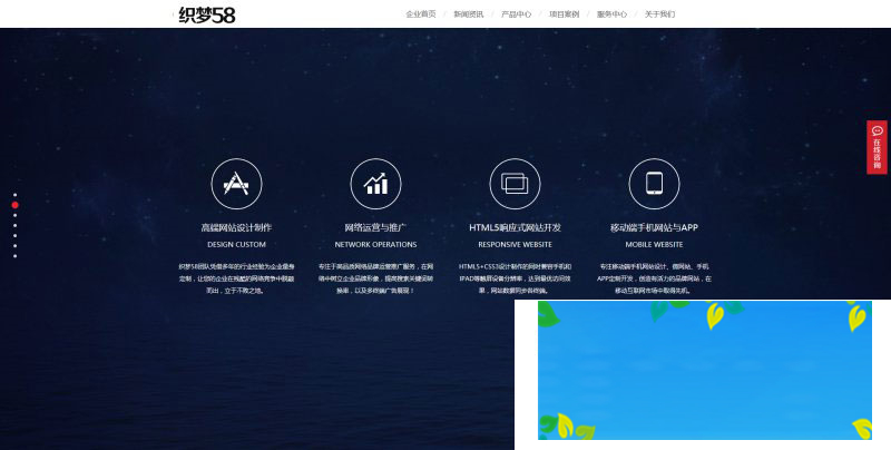 图片[2]-织梦dedecms高端炫酷网络科技公司网站模板(带手机移动端)-小栈资源网