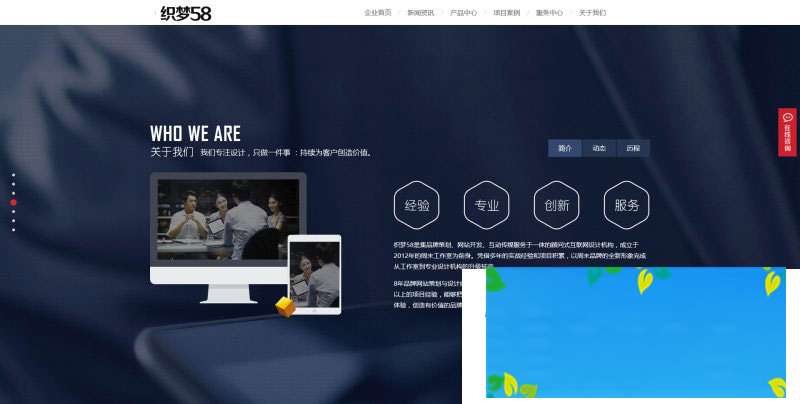 图片[4]-织梦dedecms高端炫酷网络科技公司网站模板(带手机移动端)-小栈资源网