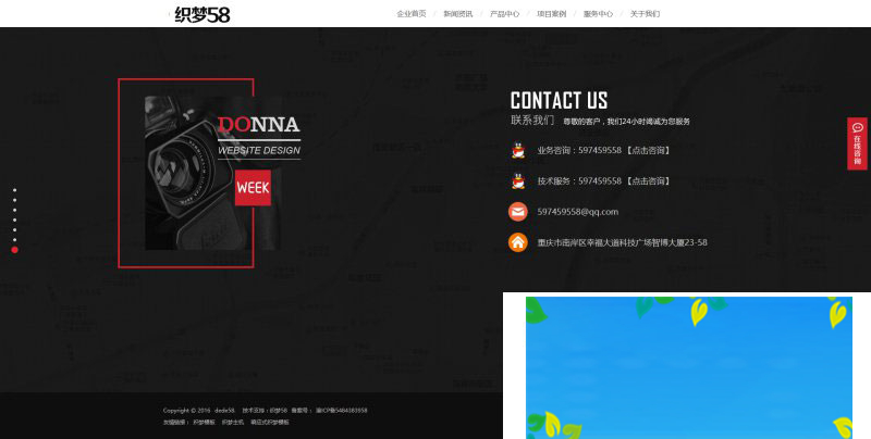 图片[6]-织梦dedecms高端炫酷网络科技公司网站模板(带手机移动端)-小栈资源网