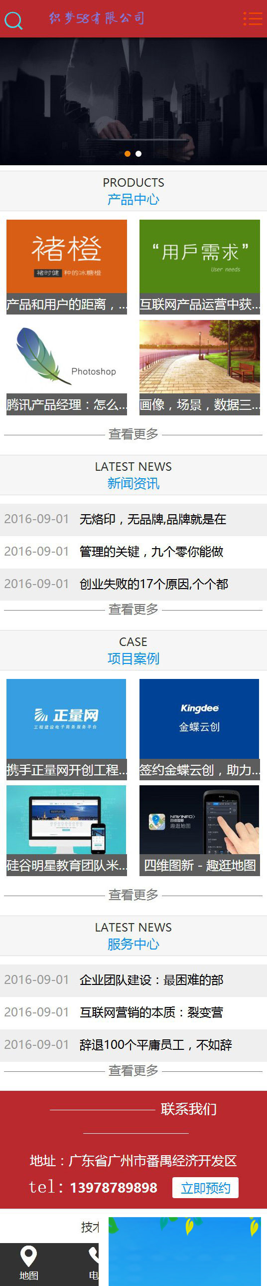 图片[7]-织梦dedecms高端炫酷网络科技公司网站模板(带手机移动端)-小栈资源网