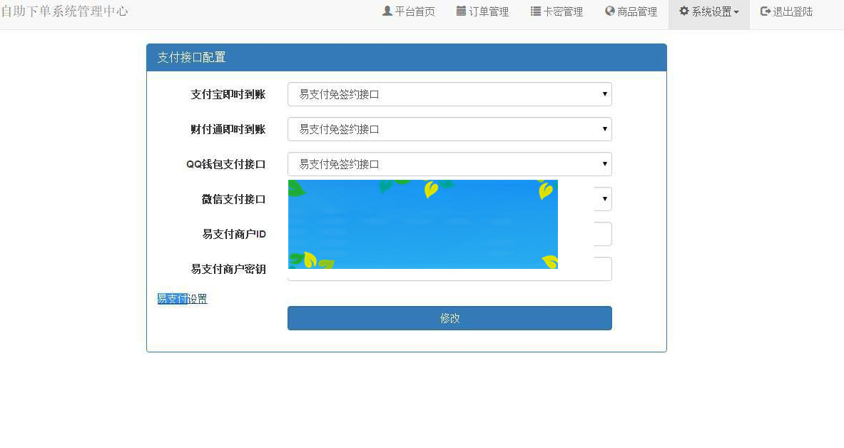 图片[2]-PHP代刷平台源码美化解密版本-小栈资源网