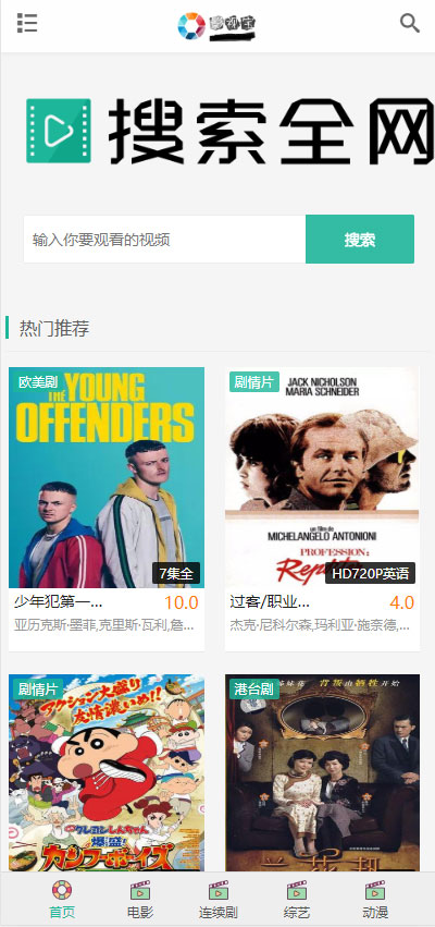 图片[2]-苹果cmsv10绿色清新大气响应式模板自适应手机端-小栈资源网