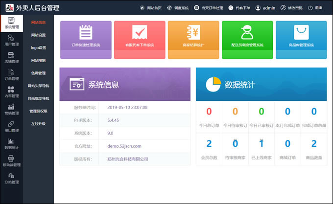 图片[2]-仿美团饿了么外卖订餐程序外卖人9.0商业版源码PC+WAP+微信+短信宝多城市多色版-小栈资源网