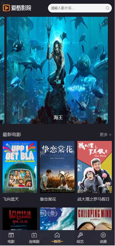 图片[2]-苹果cmsv10黑色大气精美PC+WAP自适应模板-小栈资源网