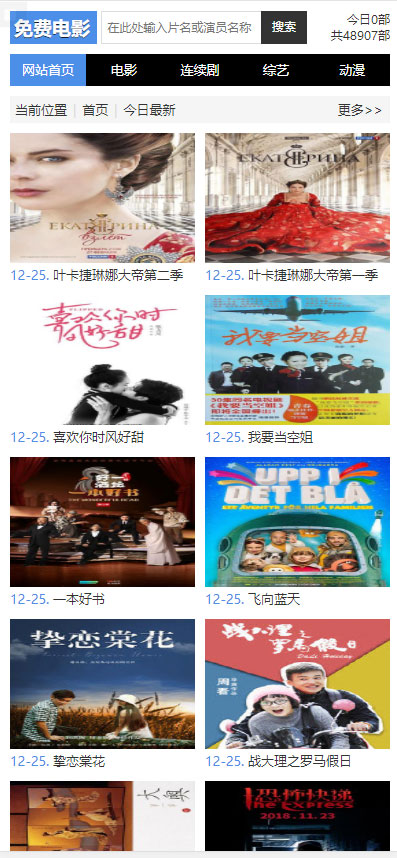 图片[2]-苹果cmsv10简洁自适应模板适合做X站-小栈资源网