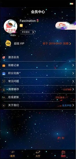 图片[2]-星空版千月影视APP源码无限代理版支持iOS+安卓双端打包-小栈资源网