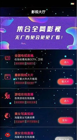 图片[3]-星空版千月影视APP源码无限代理版支持iOS+安卓双端打包-小栈资源网