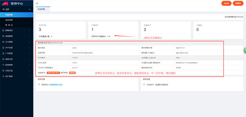 图片[2]-2019年2月新版全新前后端UI千月影视五级分销影视app源码带弹窗版-小栈资源网