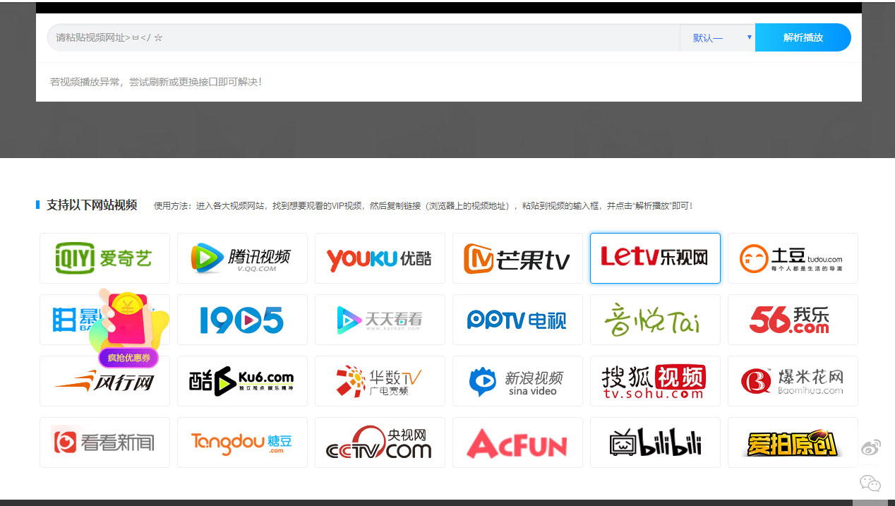 图片[2]-PHP二次开发版七星全网VIP视频解析源码-小栈资源网