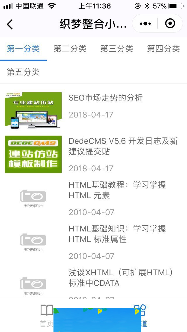 图片[2]-织梦微信小程序一键生成插件(新闻资讯案例展示模板+utf8)-小栈资源网
