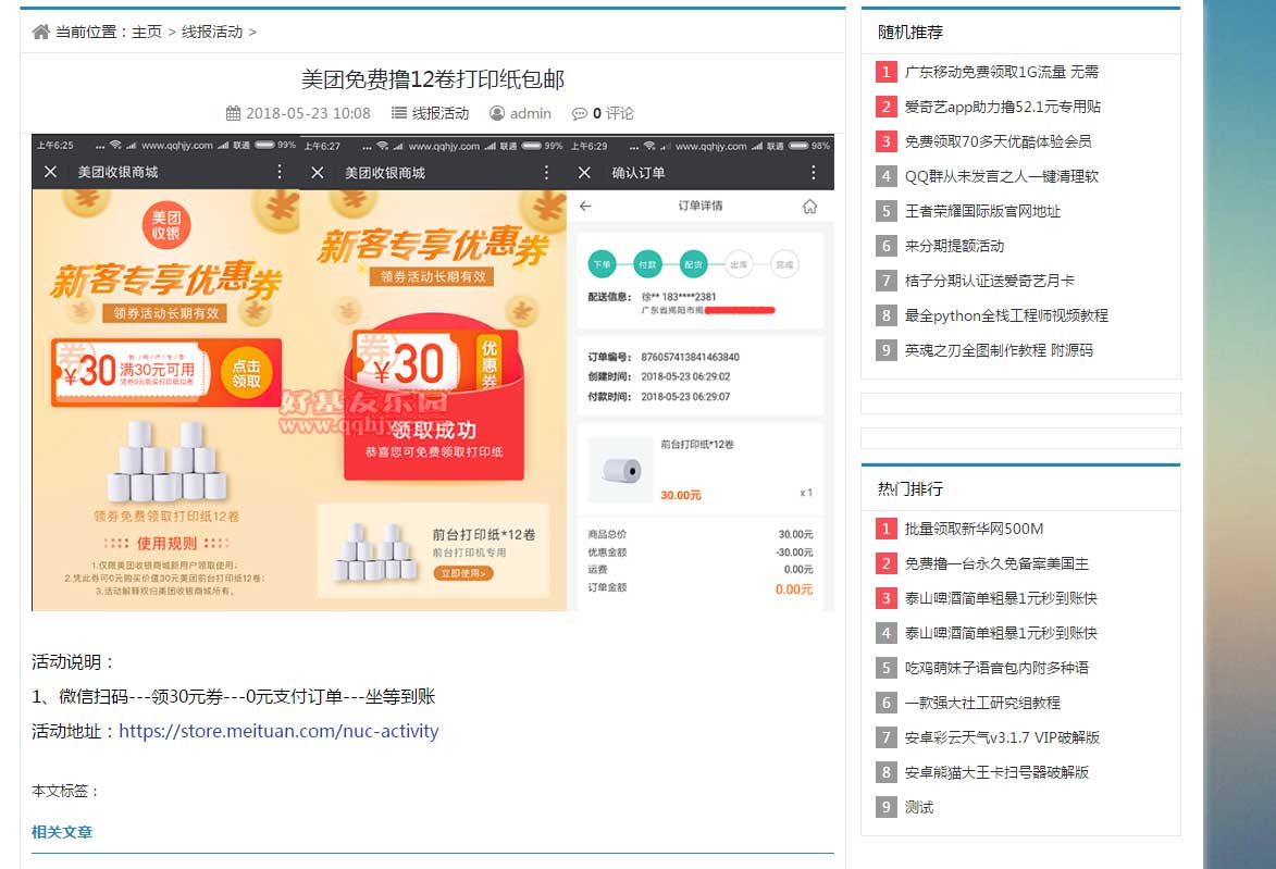 图片[4]-织梦dedecms仿善恶资源网模板(自适应手机移动端)-小栈资源网
