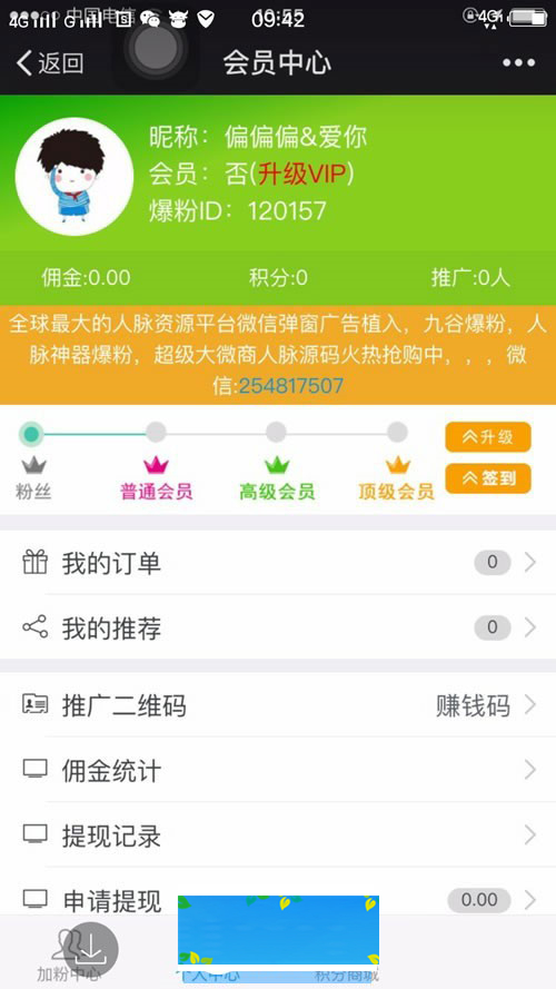 图片[2]-PHP九谷爆粉神器_微信超级人脉系统_三级分销互粉系统源码-小栈资源网