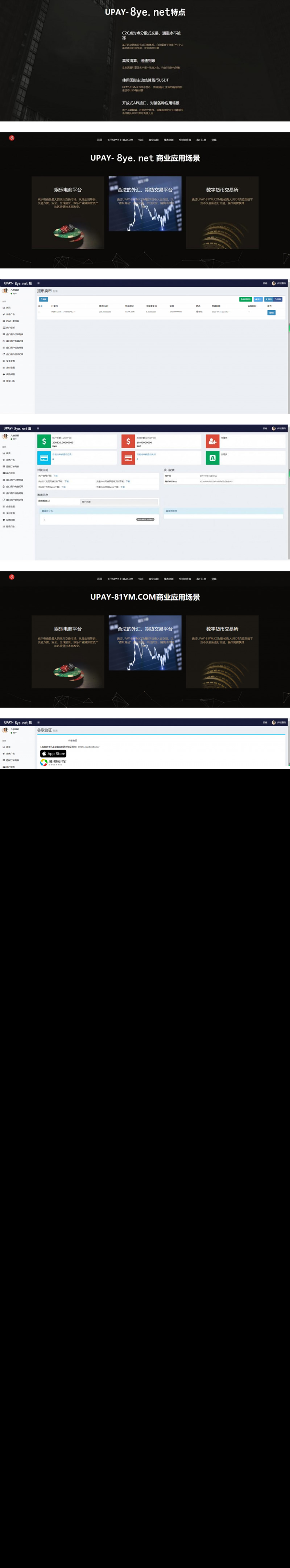 图片[1]-亲测最新upay数字火币支付，USDT支付/数字货币承兑系统/支持ERC20 OMNI/代理商/第三方支付接口-小栈资源网