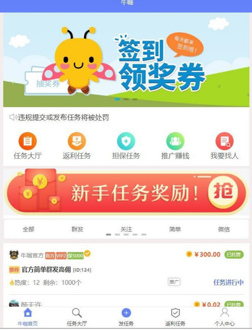 图片[1]-【独家修复版】2020全新仿悬赏猫牛帮任务系统源码前后端打包带安装教程-小栈资源网