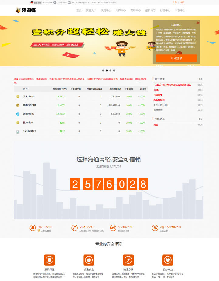 图片[1]-区块链认购币众筹虚拟币数字资产交易平台源码-小栈资源网