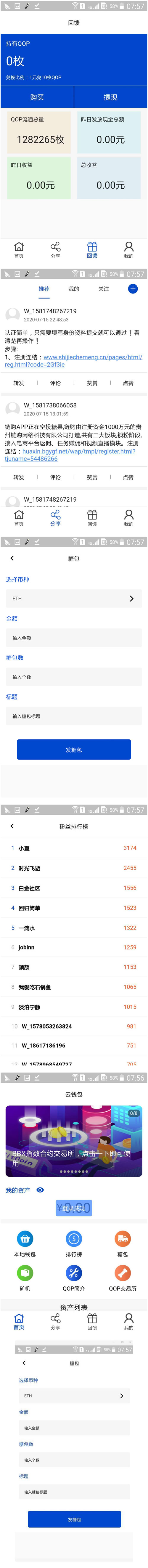 图片[2]-JAVA矿机块聊 种矿机、虚拟币、交易所三合一-小栈资源网