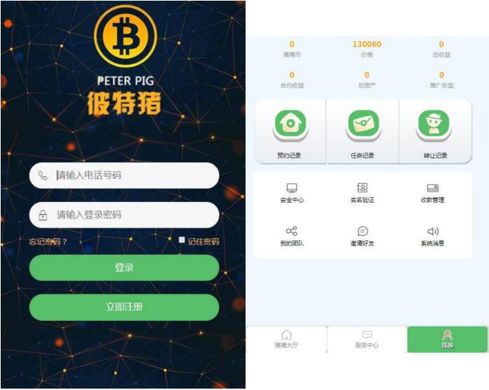图片[1]-2020运营版华登彼特猪区块系统源码|猪猪传说区块链源码-小栈资源网