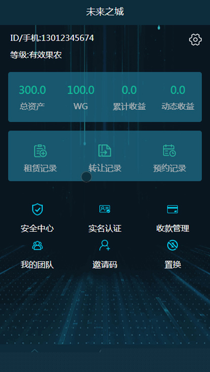 未来城区块成长型超赞定制版养殖类区块链源码-