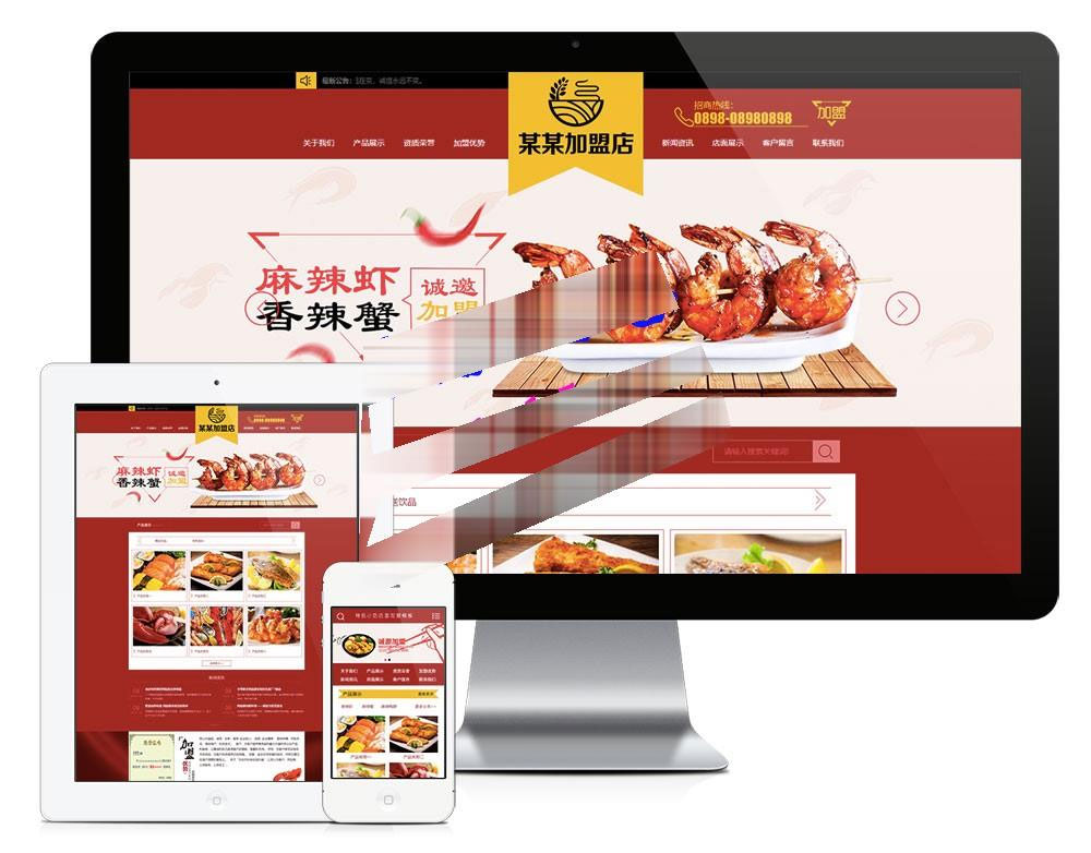 图片[1]-易优cms特色美食小吃加盟店网站模板源码 带手机端-小栈资源网