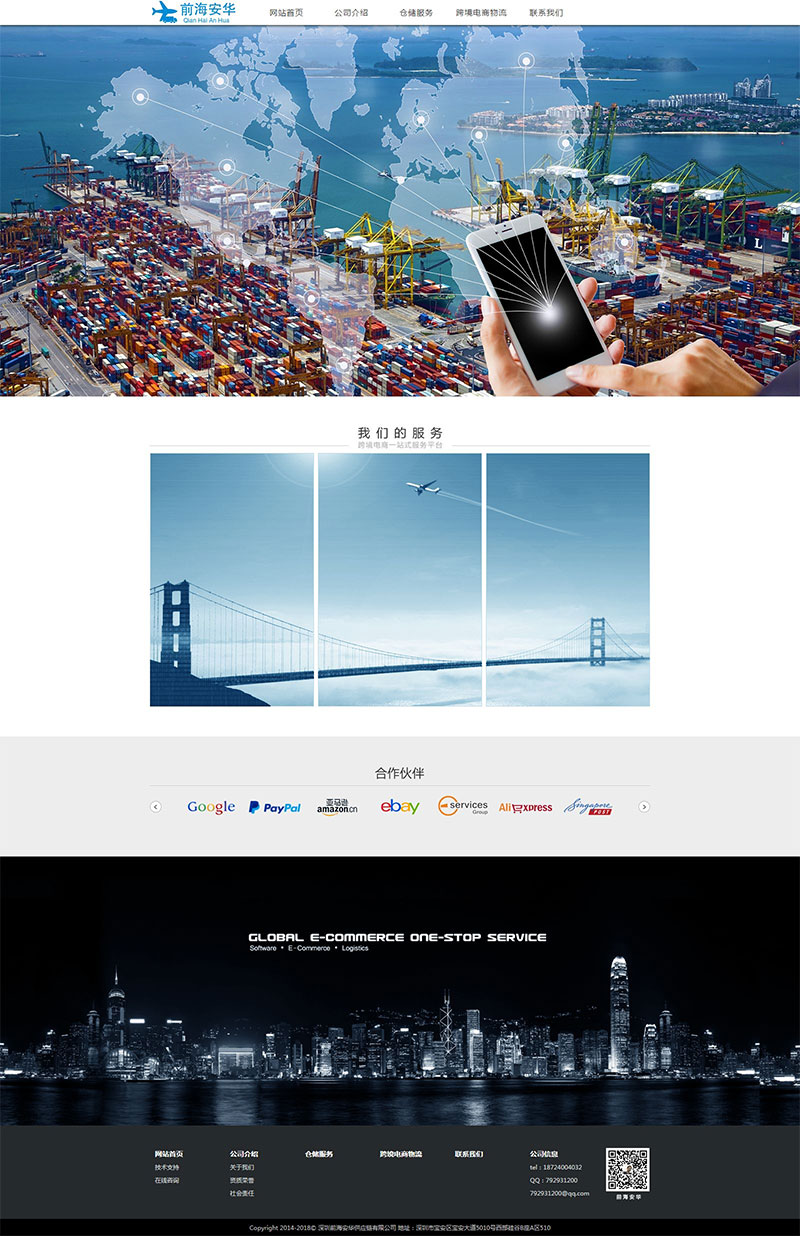 图片[1]-简约物流服务公司网站源码 织梦dedecms模板-小栈资源网