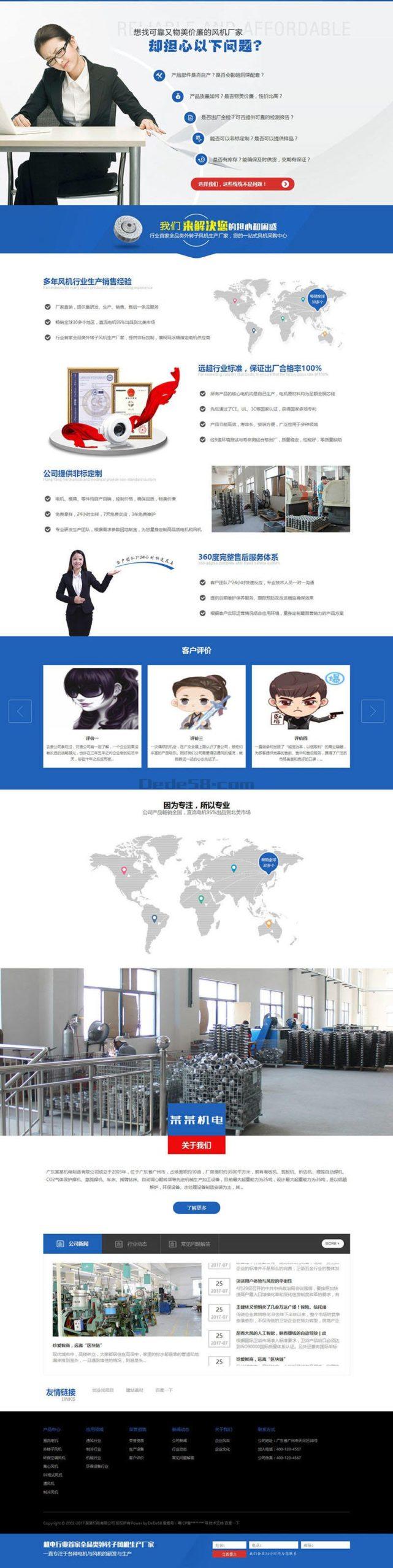 图片[1]-(带手机端)营销型电机泵站液压阀风机机电等机械电子行业网站源码 dedecms织梦模板-小栈资源网