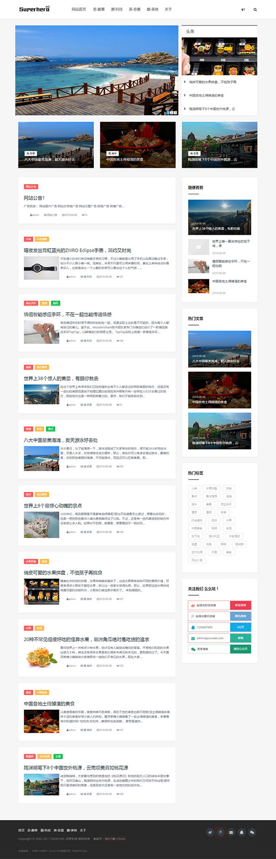 图片[1]-织梦dedecms响应式个人博客资讯网站模板(自适应手机移动端)-小栈资源网