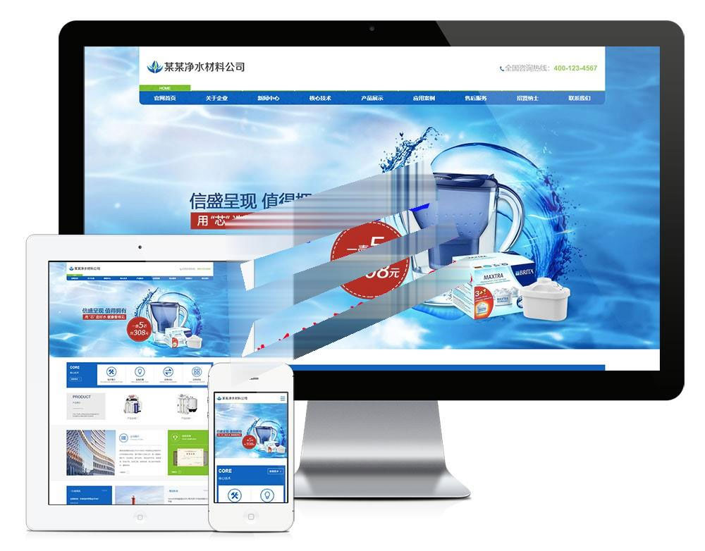 图片[1]-易优cms响应式净水材料设备公司网站模板源码 自适应手机端-小栈资源网