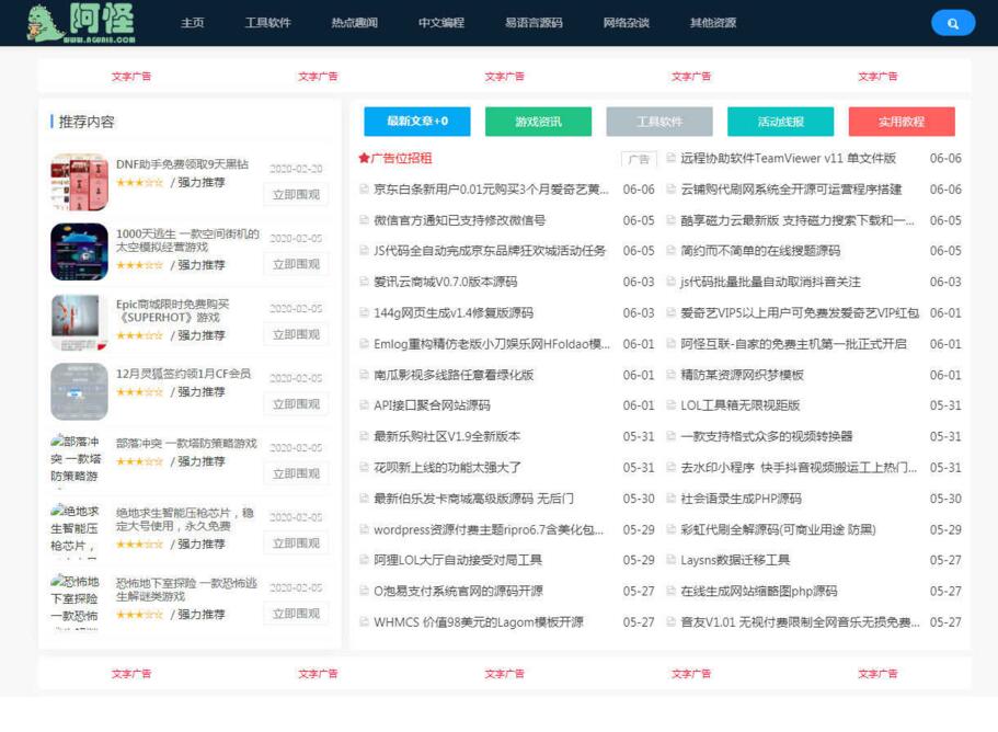 图片[1]-【亲测源码】最新Laynews内核仿阿怪资源网源码-小栈资源网