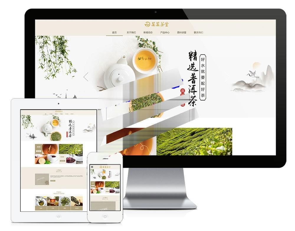 图片[1]-易优cms响应式茶叶茶饮销售公司网站模板源码 自适应手机端-小栈资源网