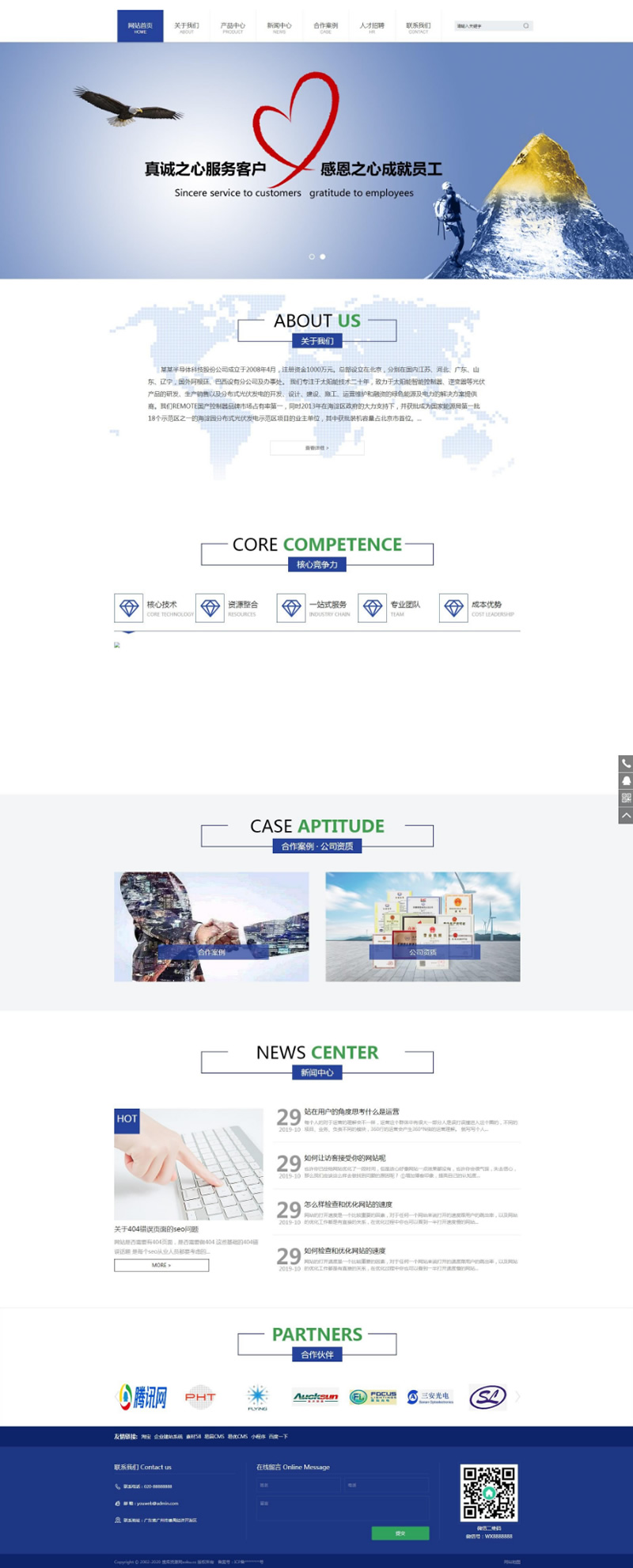 图片[1]-(带手机端)最新半导体电子科技电子产品机械电子网站源码 织梦模板dede模板源码-小栈资源网