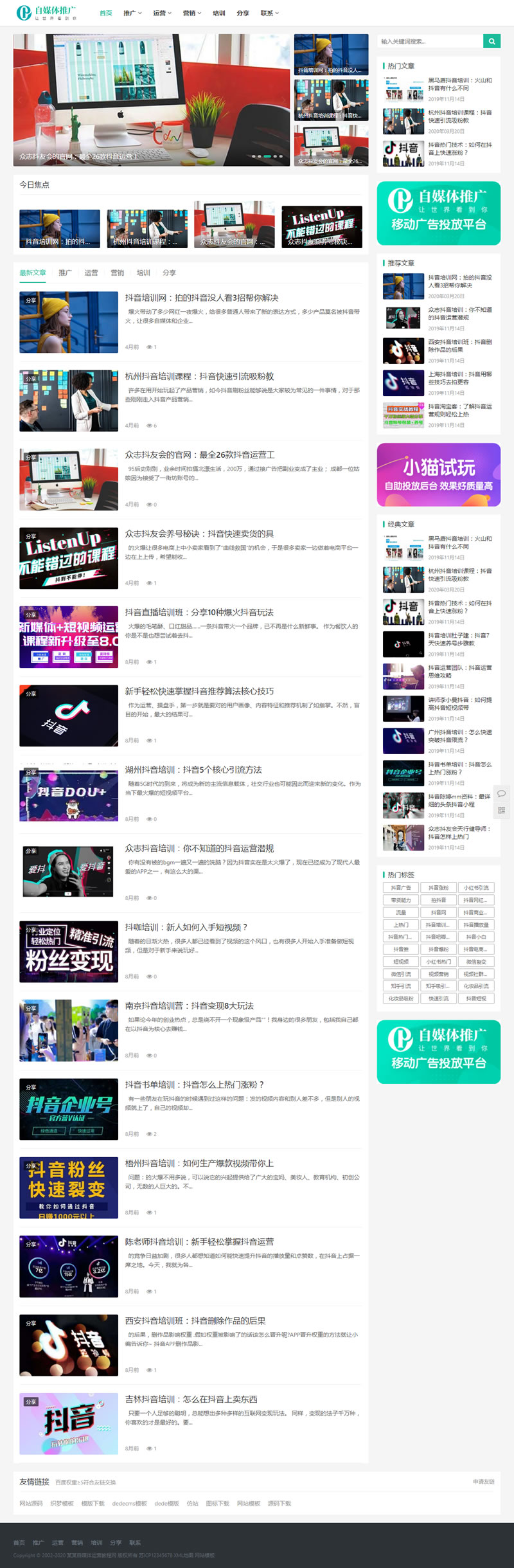 图片[1]-(自适应手机版)响应式自媒体运营培训教程类网站源码 HTML5新闻博客网站织梦模板-小栈资源网