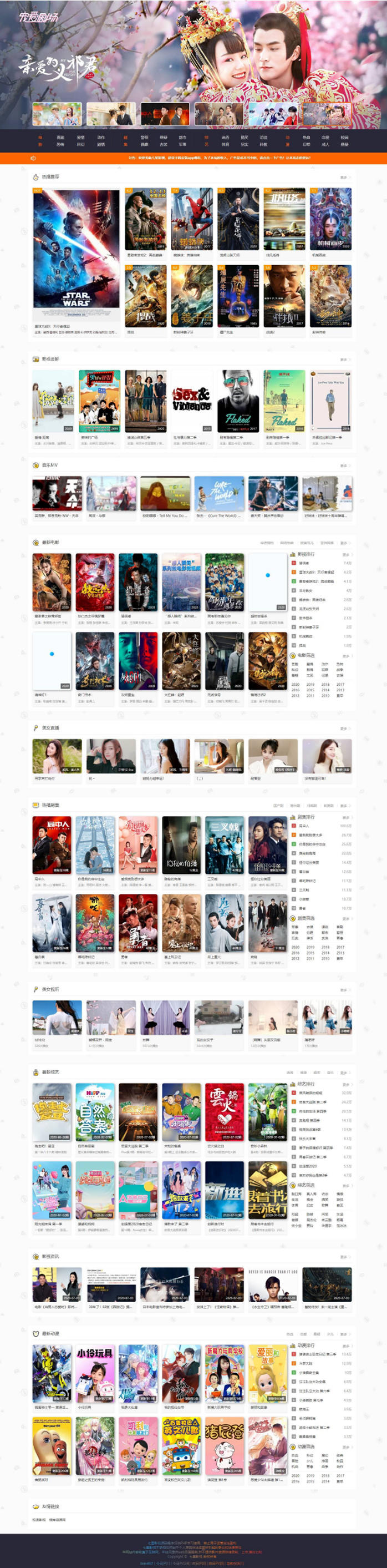 图片[2]-【独家首发】最新七星修改二开正米酷影视7.2完整版/支持自定义解析/支持PHP7.0及以上-小栈资源网