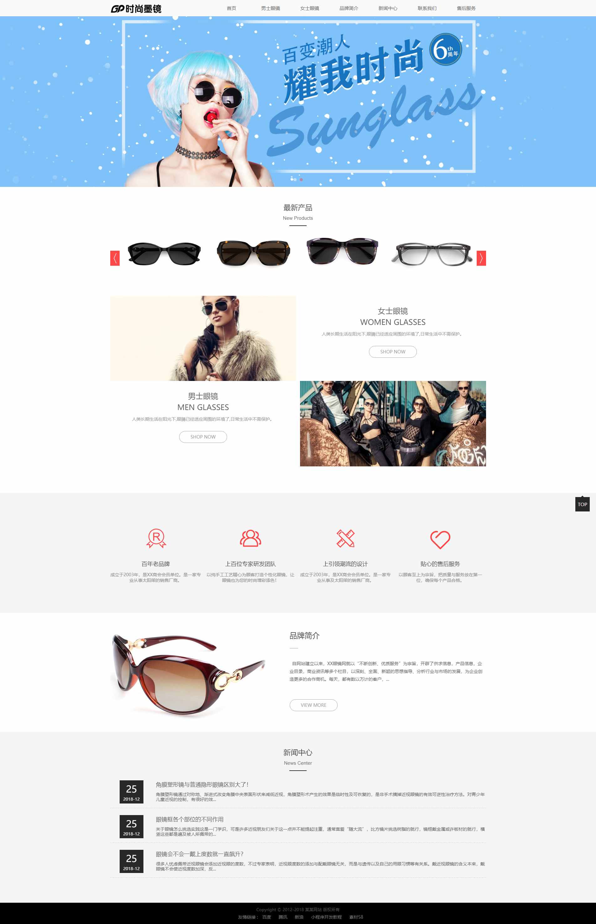 图片[1]-【易优CMS珠宝饰品模板】H5响应式网站時间品牌服饰+装饰品+礼物+小玩具公司网站源码-小栈资源网