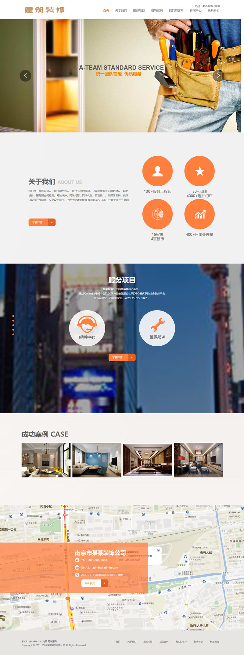 图片[1]-(自适应手机版)响应式建筑装修服务公司网站源码 HTML5建筑行业企业网站织梦模板-小栈资源网