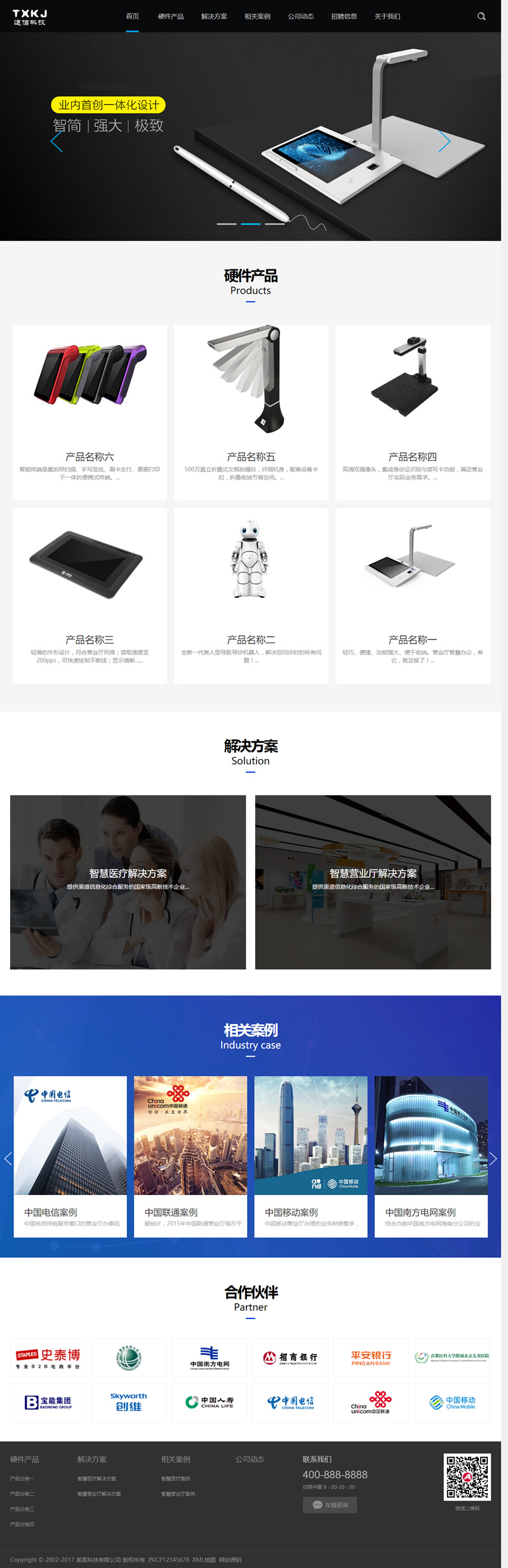 图片[1]-(自适应手机版)响应式通信电力金融医疗科技类网站源码 黑色智能医疗设备网站织梦模板-小栈资源网