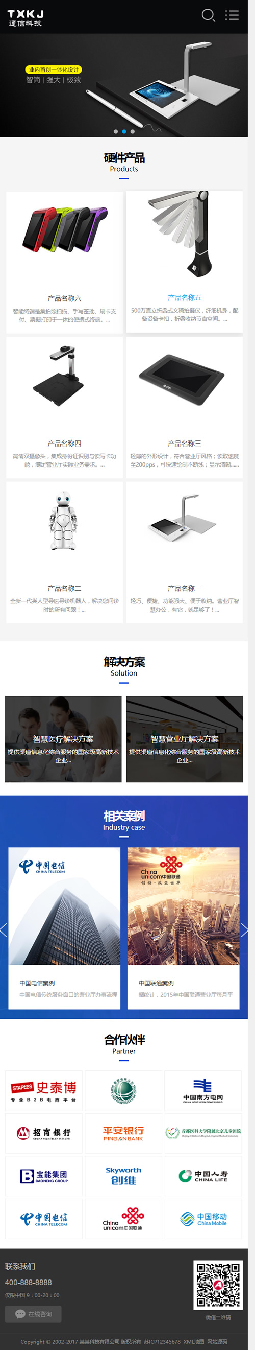 图片[3]-(自适应手机版)响应式通信电力金融医疗科技类网站源码 黑色智能医疗设备网站织梦模板-小栈资源网