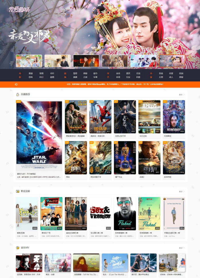 图片[1]-【独家首发】最新七星修改二开正米酷影视7.2完整版/支持自定义解析/支持PHP7.0及以上-小栈资源网