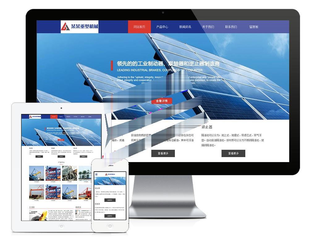 图片[1]-易优cms响应式重型机械设备配件公司网站模板源码 自适应手机端-小栈资源网