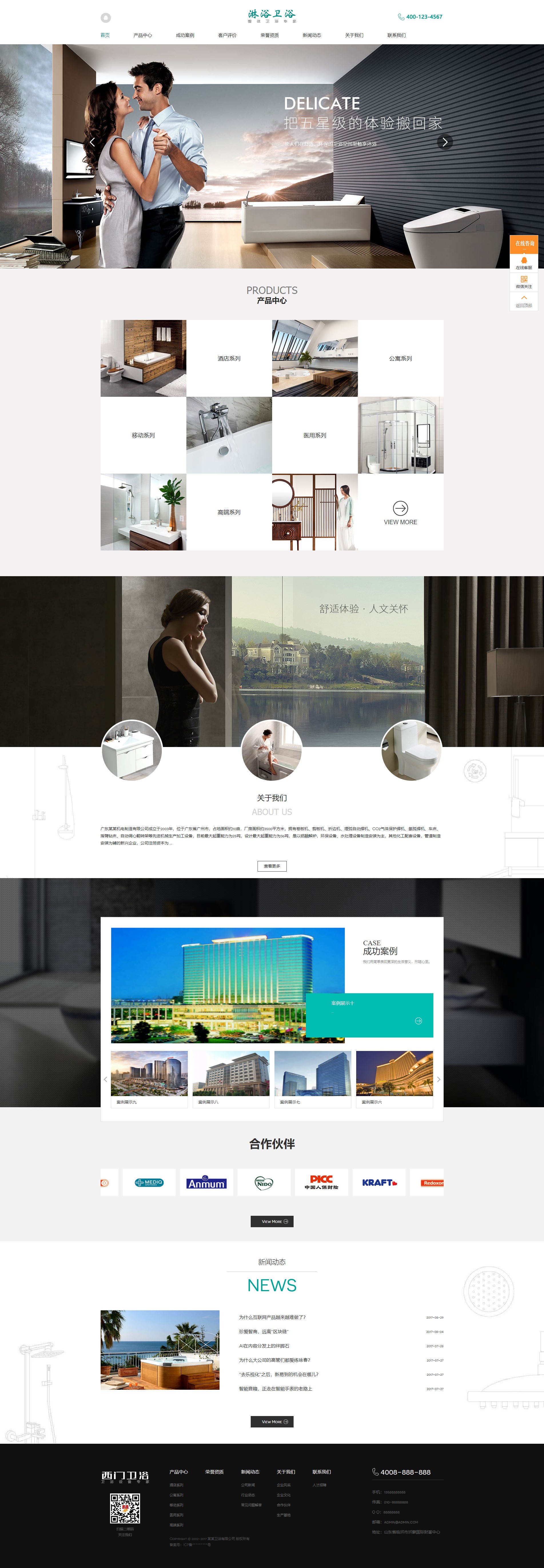 图片[1]-卫浴企业官网源码 H5移动智能终端 织梦cms模板-小栈资源网