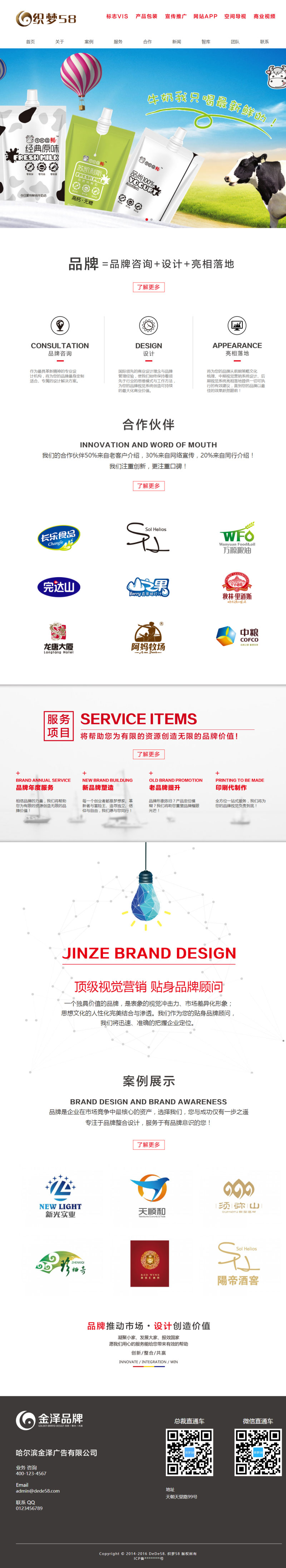 图片[1]-产品品牌广告包装设计公司网站源码 织梦dedecms模板-小栈资源网