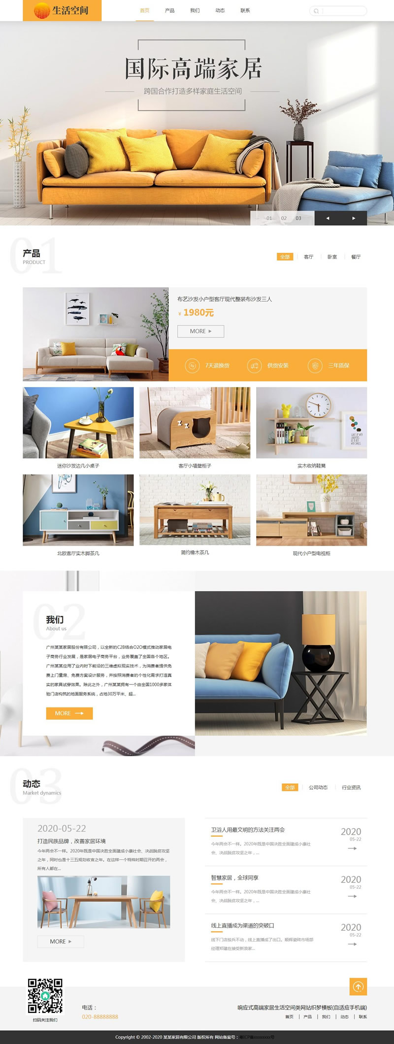 图片[1]-(自适应手机端)响应式高端家居生活家具木器空间产品展示类网站源码 织梦模板dede模板-小栈资源网